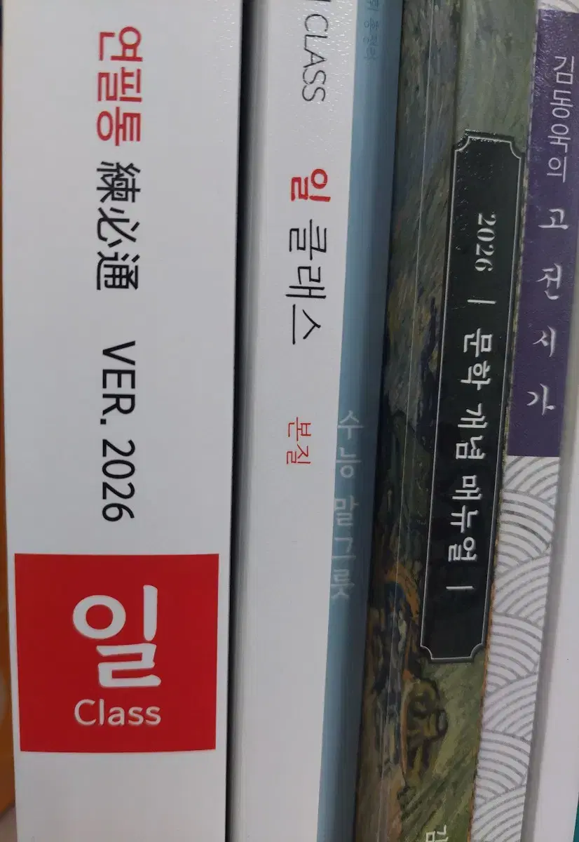 2026학년도 정승제 , 김동욱 , 김승리 , 김상훈 교재 판매 합니다.